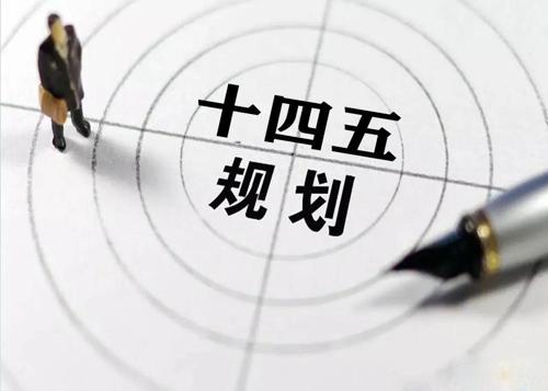 “十四五”規(guī)劃落地在即，給不銹鋼花紋管發(fā)展帶來新機遇