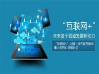 聯網化+制造業(yè)會給不銹鋼行業(yè)帶來沖擊還是機遇？